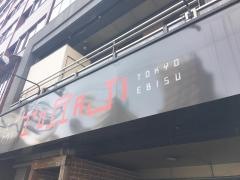 焼肉トラジ　霞町店
