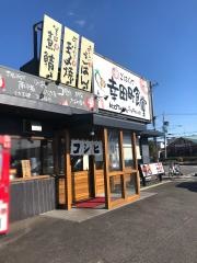 まいどおおきに食堂　幸田町食堂