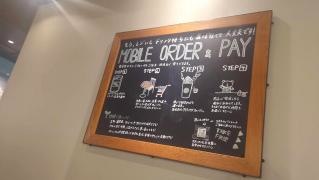 スターバックスコーヒー　イオン那覇ショッピングセンター店