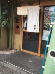 庄や　久喜店