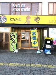 庄や　久喜店