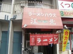江北