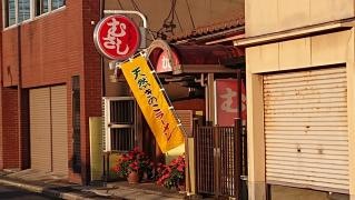 むさしラーメン
