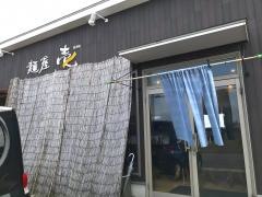 麺屋壱