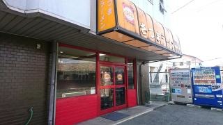 さつまラーメン　京塚店