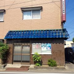 やまじゅう寿司