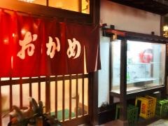 おかめ寿司本店
