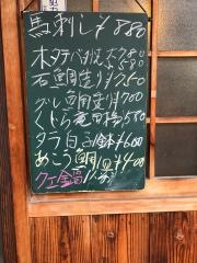 竹茂寿し