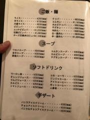 炭火焼肉泉樹