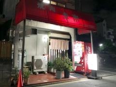 幸楽