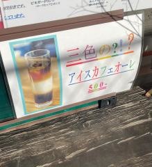 カフェ・ケイ