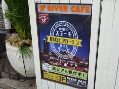 ＲＩＶＥＲＣＡＦＥ