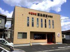 恵比須屋妹尾店