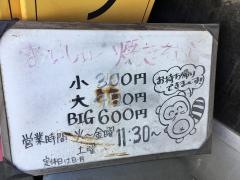 まんぷく処たぬき