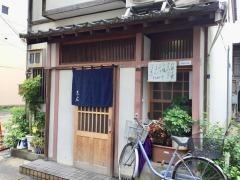 末広食堂