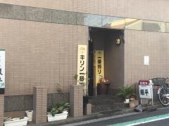 銀平