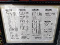 更科