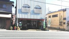 三益庵
