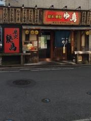 ゆ鳥　加古川駅前店