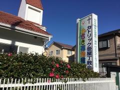 カトリック畳屋丁教会
