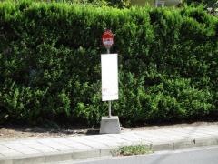 「鶴ケ谷六丁目北」バス停留所