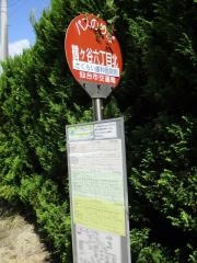 「鶴ケ谷六丁目北」バス停留所