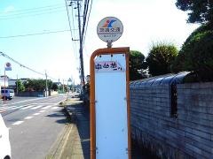 「中台並木」バス停留所