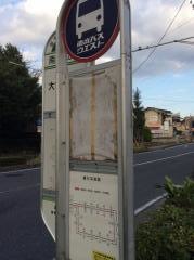 「南堀の内」バス停留所