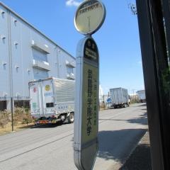 「武蔵野学院大学」バス停留所