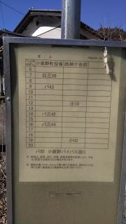 「堂上」バス停留所
