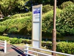 「モノレール松が谷駅」バス停留所