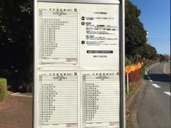 「浄水場裏」バス停留所