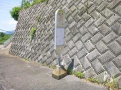 「白井」バス停留所