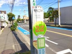 「松が丘二丁目」バス停留所
