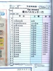 「今泉(海老名市)」バス停留所