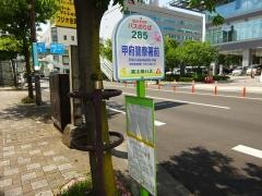 「甲府警察署」バス停留所