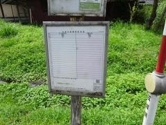 「木戸口」バス停留所