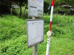 「木戸口」バス停留所