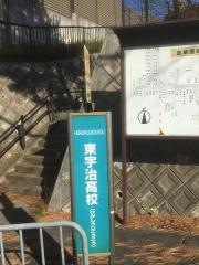 「東宇治高校」バス停留所