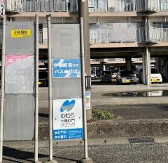 「小月局前」バス停留所