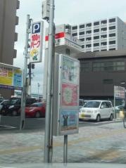 「石城町」バス停留所
