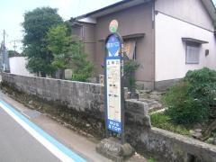 「上辛川」バス停留所