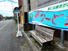 「川南役場前」バス停留所