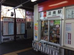 沼南駅