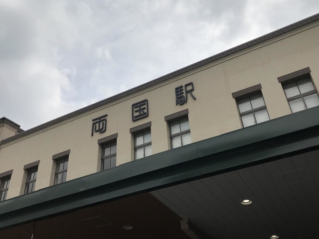 両国駅