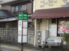 「西野町」バス停留所