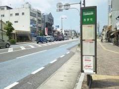 「西野町」バス停留所