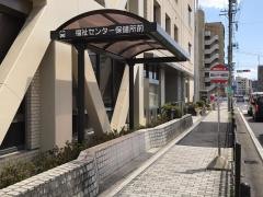 「福祉センター保健所前」バス停留所