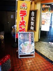 彩色ラーメンきんせい　高槻駅前本店