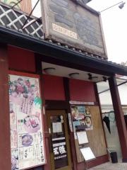 海鮮茶屋・お食事処　三陸　本店